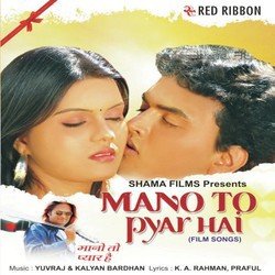 Mano To Pyar Hai (Female)-ATIseyRzA3Q