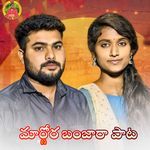 Margora Banjara Pata