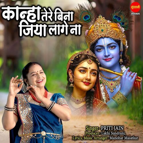 Mere Piya Ke Jaisa