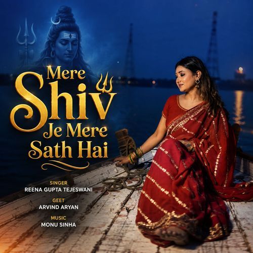 Mere Shiv Je Mere Sath Hai