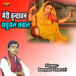 Meri Vrindavan Sasural Saval