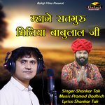 Mhane Satguru Miliya Babulal ji