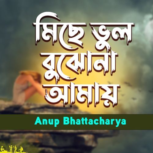 Miche Vul Bujona Amay