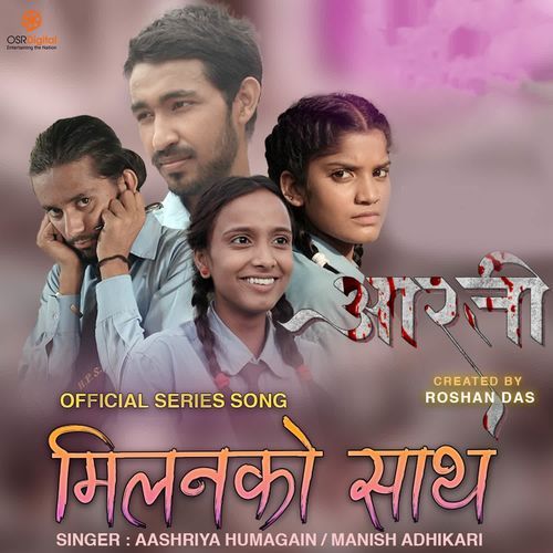 Milan Ko Sath (From "Aarati")