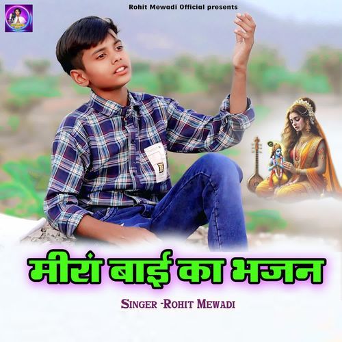 Mira Bai Ka Bhajan