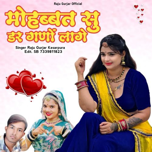 Mohabbat Su Dar Ghano Lage