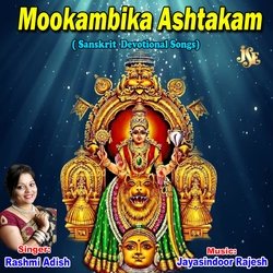 Mookambika Ashtakam-JwIOXRZfdkU