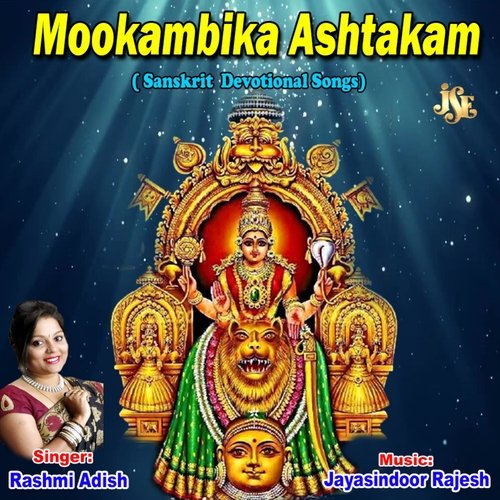 Mookambika Ashtakam