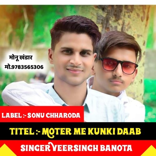 Moter me kunki daab