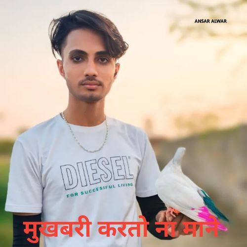Mukhabri karto na mane