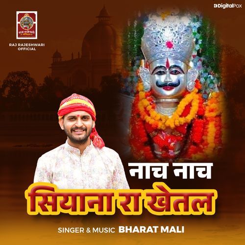 Nach Nach Siyana Ra Khetal