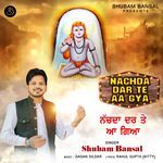 Nachda Dar Te Aa Gya