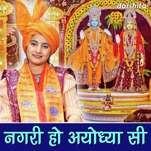 Nagri Ho Ayodhya Si