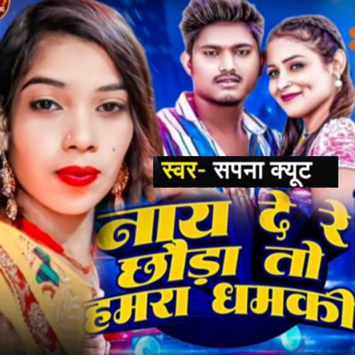 Nai De Re Chora Tu Hamra Dhamki