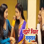 Naihare Niyan Sasural