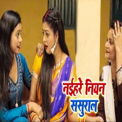 Naihare Niyan Sasural