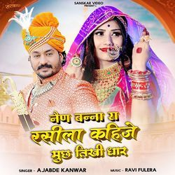 Nain Banna Ra Rasila Kahije Much Tikhi Dhar