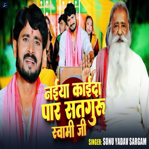 Naiya Kaida Paar Satguru Swami Ji