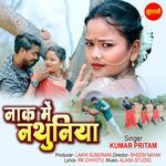 Nak Me Nathuniya