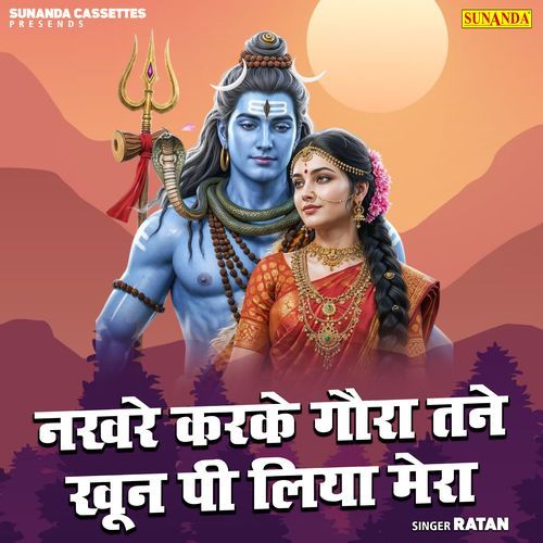 Nakhre Karke Gaura Tane Khoon Pi Liya Mera