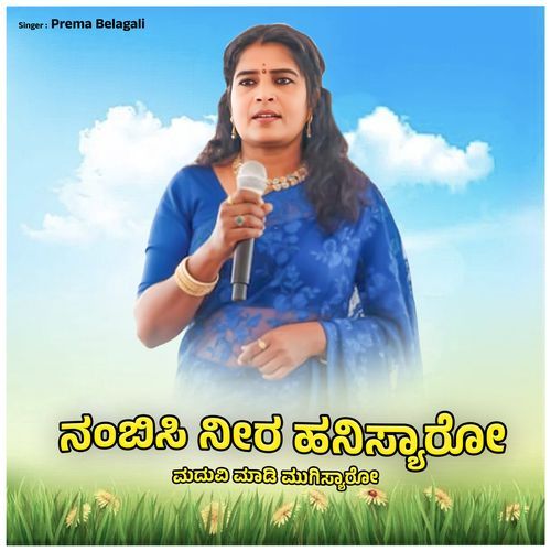 Nambisi Neera Hanisyaro