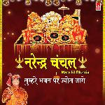 Narendra Chanchal Mata Ki Bhetein - Tumhare Bhawan Pe Jyot