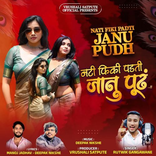 Nati Fiki Padti Janu Pudh