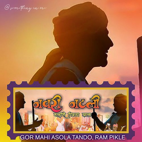 Navari Natali Malhari Pivala Jhala