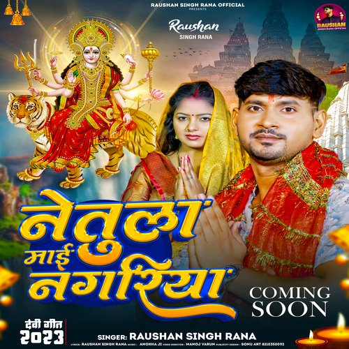 Netula Mai Nagariya
