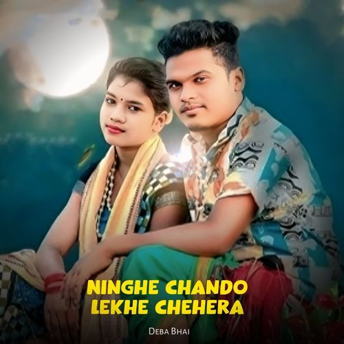 Ninghe Chando Lekhe Chehera