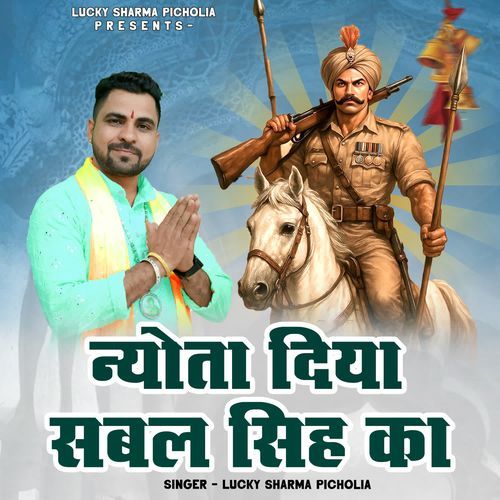 Nyota Diya Sabal Singh Ka