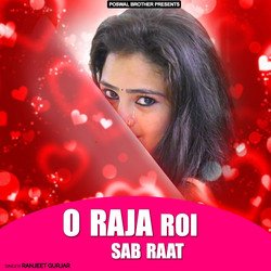 O Raja Roi Sab Raat-QBBbZCIFW1k