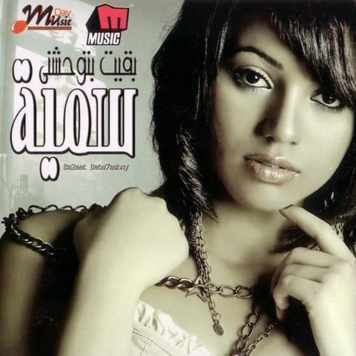 Keda Keda cover art