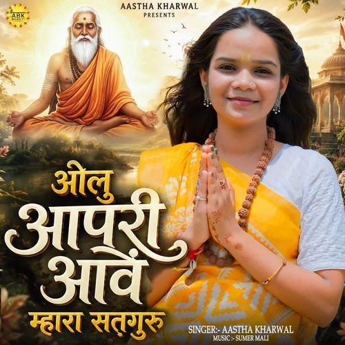 Olu Aapri Aave Mhara Satguru