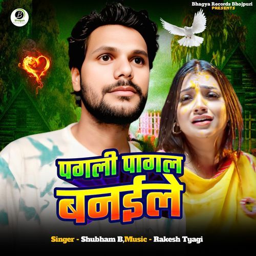 Pagali Pagal Banaile
