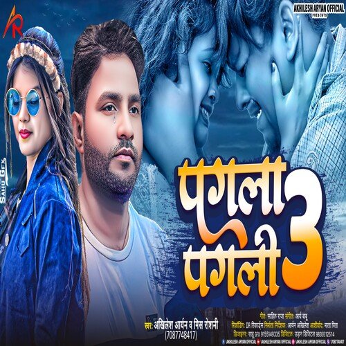 Pagla Pagli 3 (Bhojpuri)