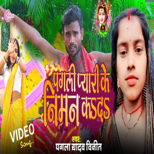 Pagli pyari ke niman kada