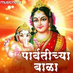Ganpati Songs - Parvatichya Bala