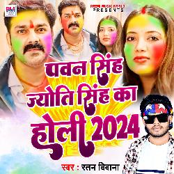 Pawan Singh Jyoti Singh Ka Holi 2024-BiIocjFacGQ