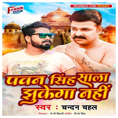 Pawan Singh Saala Jhukega Nahi