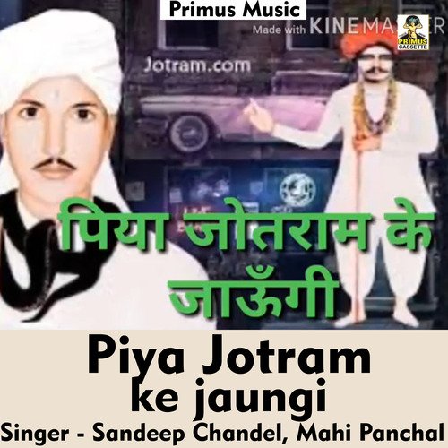 Piya Jotram Ke Jaungi