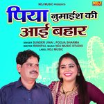 Piya Numaiesh Ki Aayi Bahar