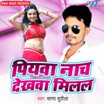 Jobanwa Dhake Hilata