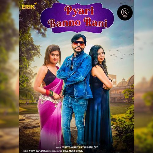 Pyari Banno Rani (Studio)