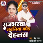 Rajbharwa Jawaniya Kodh Dehlas