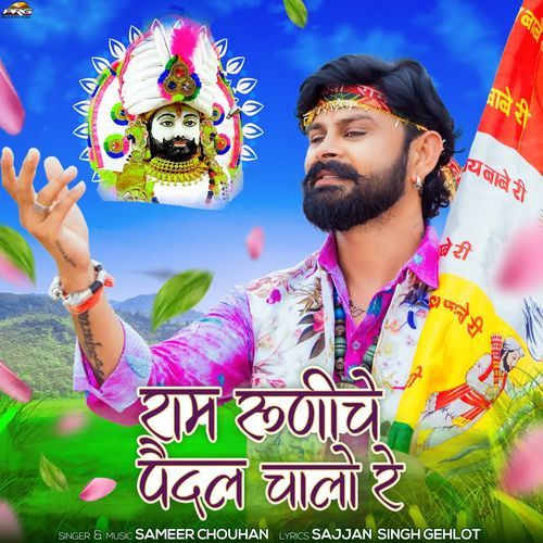 Ram Runiche Paidal Chalo Re