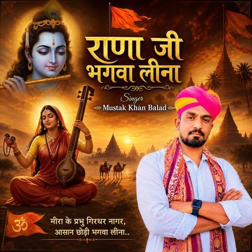 Ranaji Bhagwa Leena