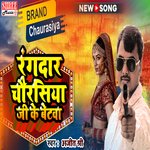 Rangdar Chaurasiya Ji Ke Betwa (Bhojpuri Song)