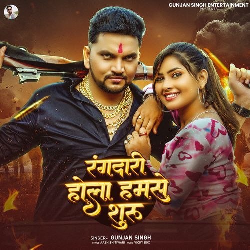 Rangdari Hola Hamse Shuru