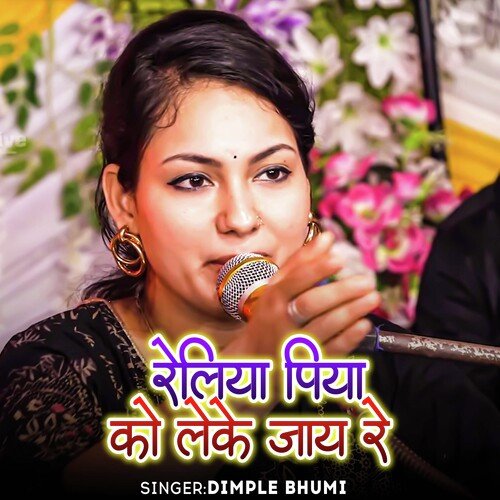 Reliya Piya Ko Leke Jay Re (Live Song)